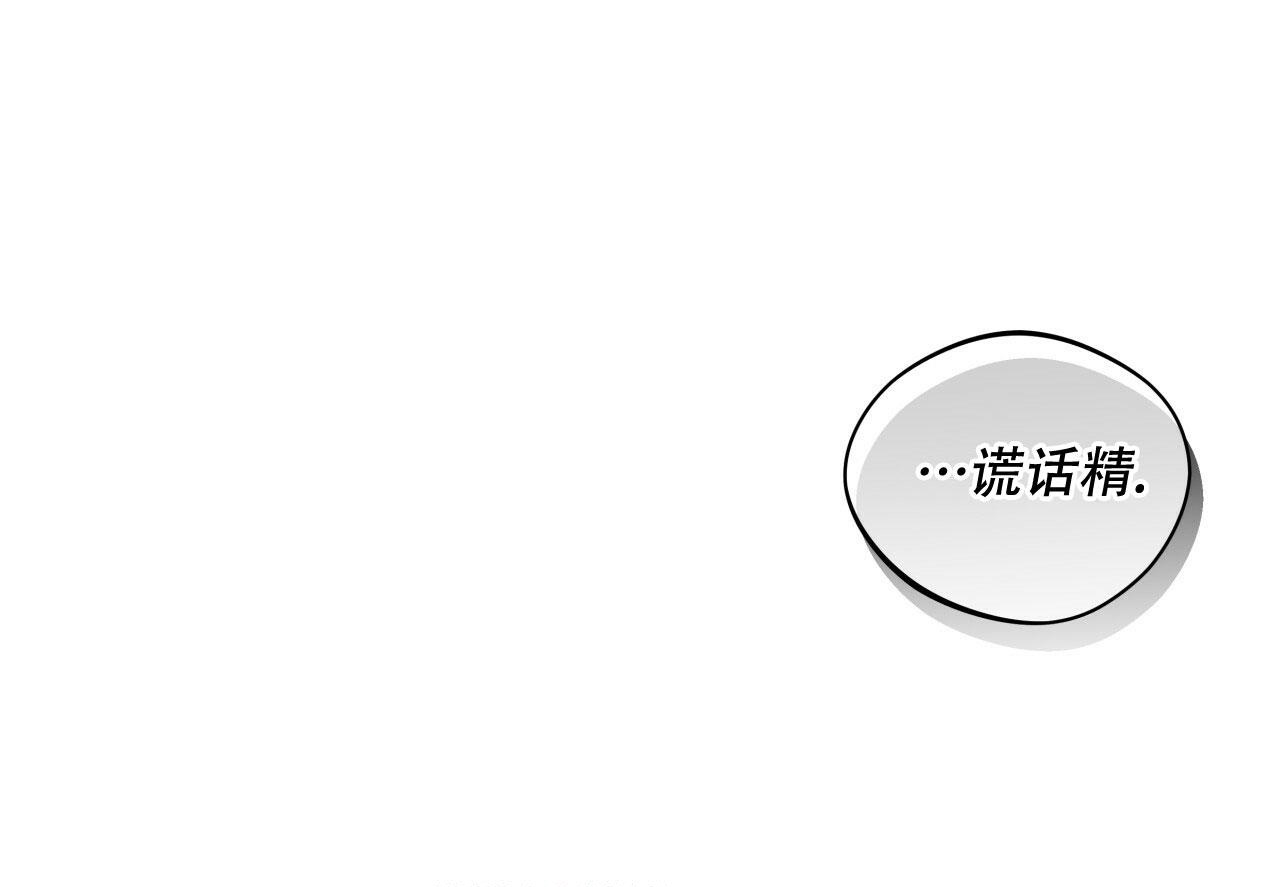 《夜的奖励》第140话 第55页