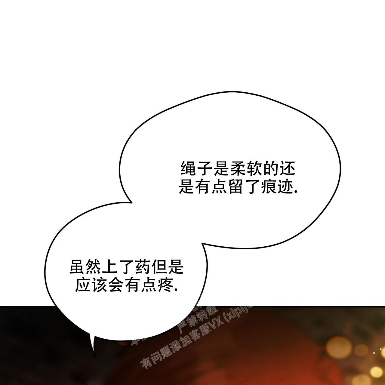 《夜的奖励》第140话 第6页