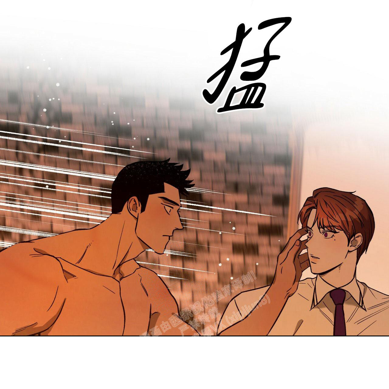 《夜的奖励》第140话 第9页