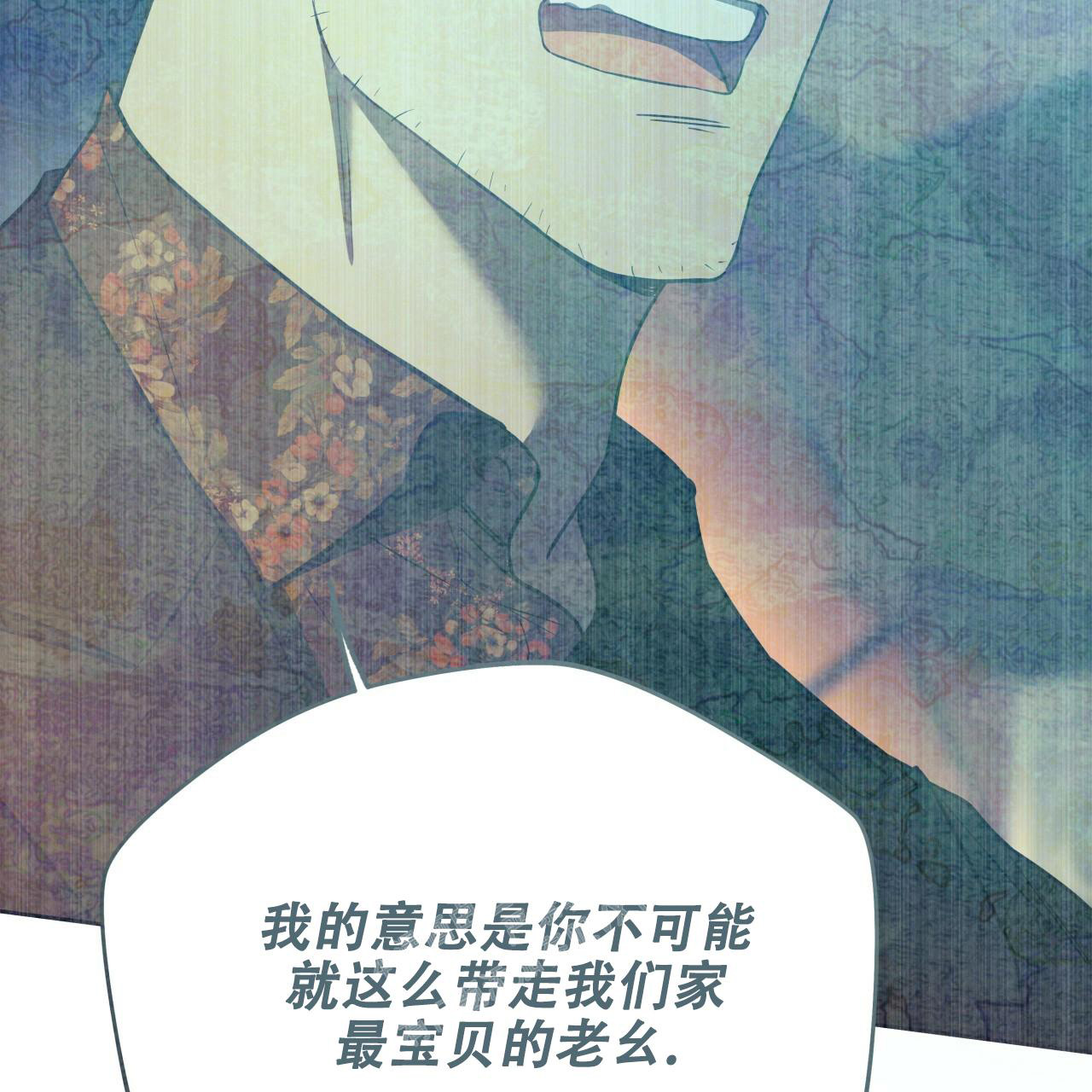 《夜的奖励》第143话 第13页