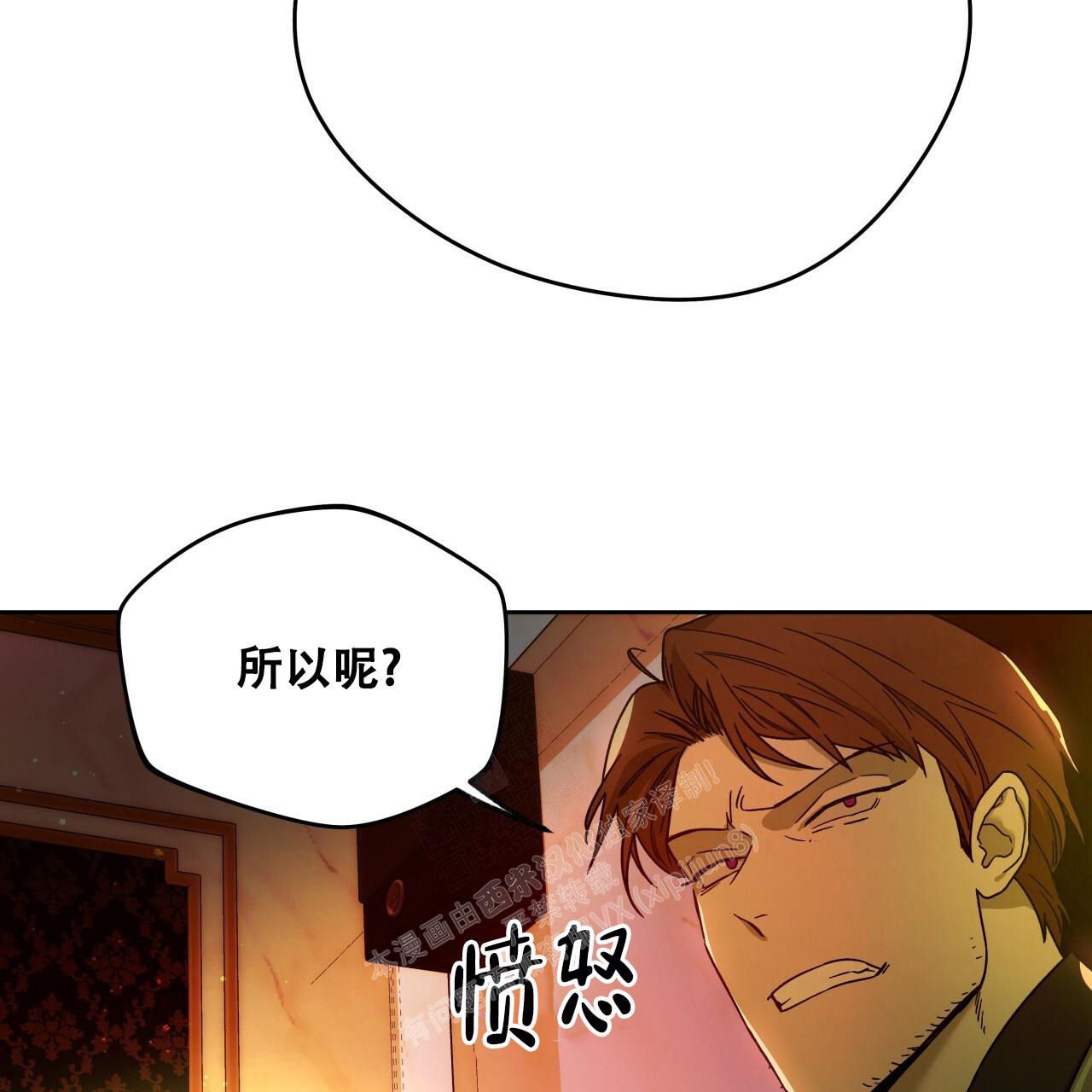 《夜的奖励》第143话 第15页