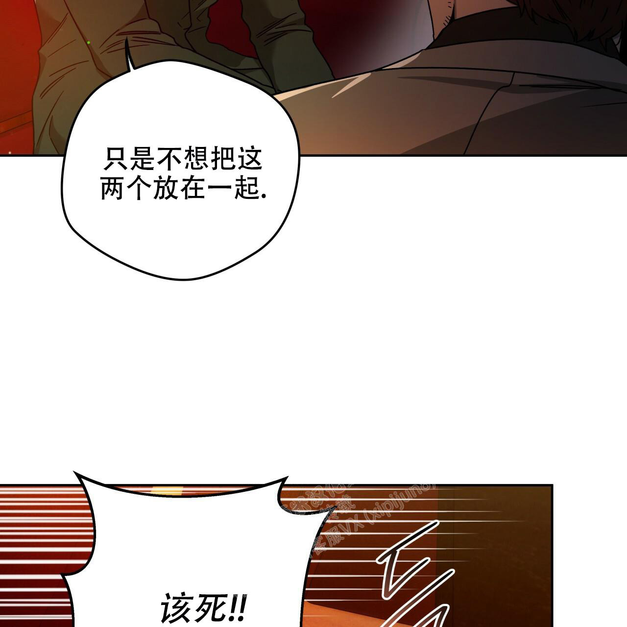 《夜的奖励》第143话 第22页