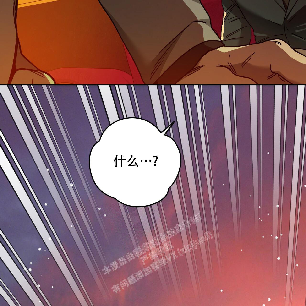 《夜的奖励》第143话 第25页