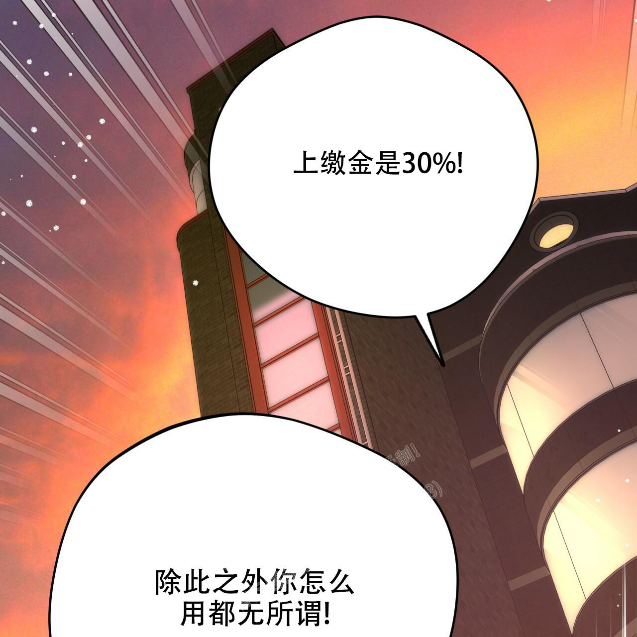 《夜的奖励》第143话 第26页