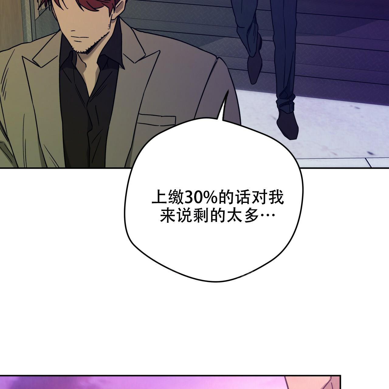《夜的奖励》第143话 第30页