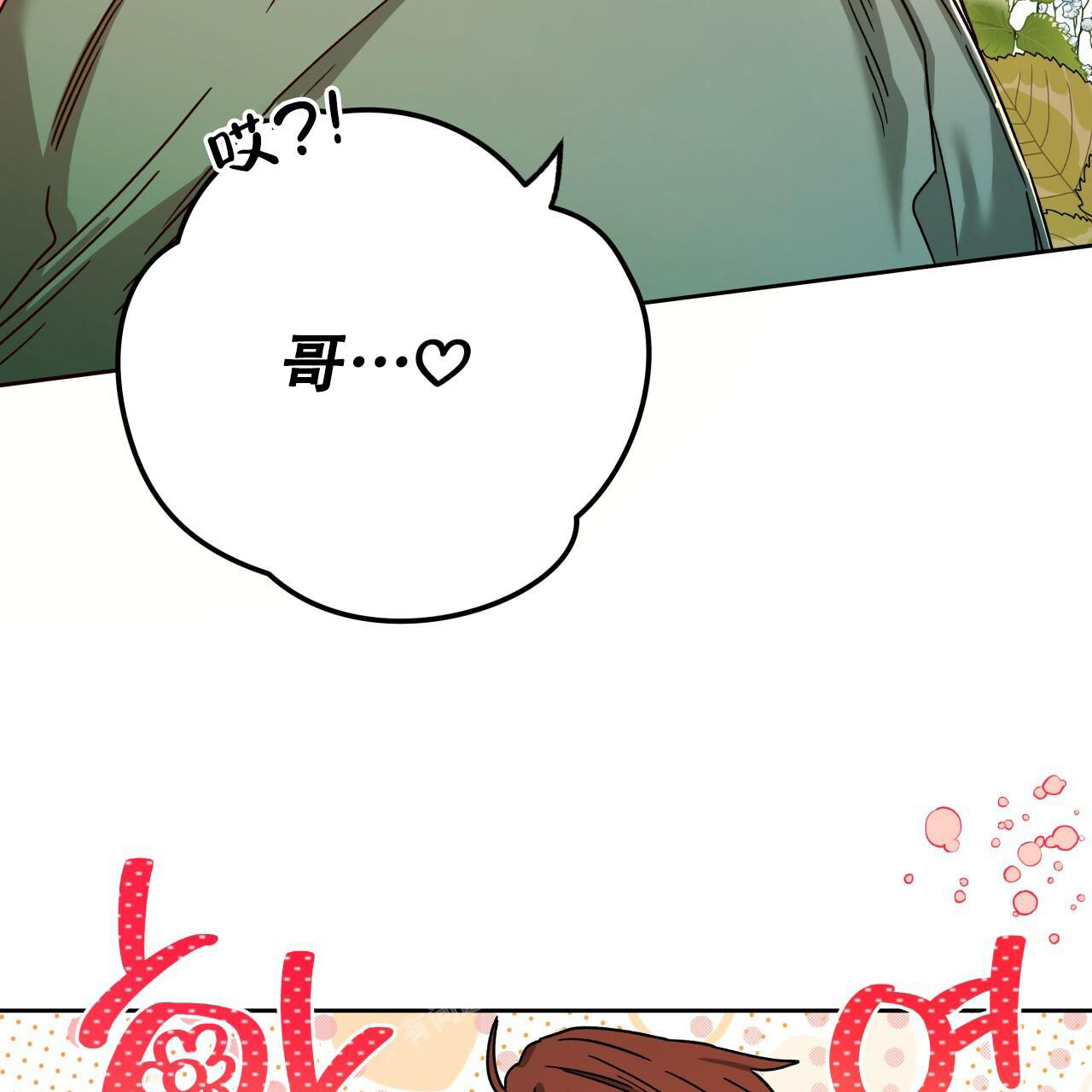 《夜的奖励》第143话 第33页