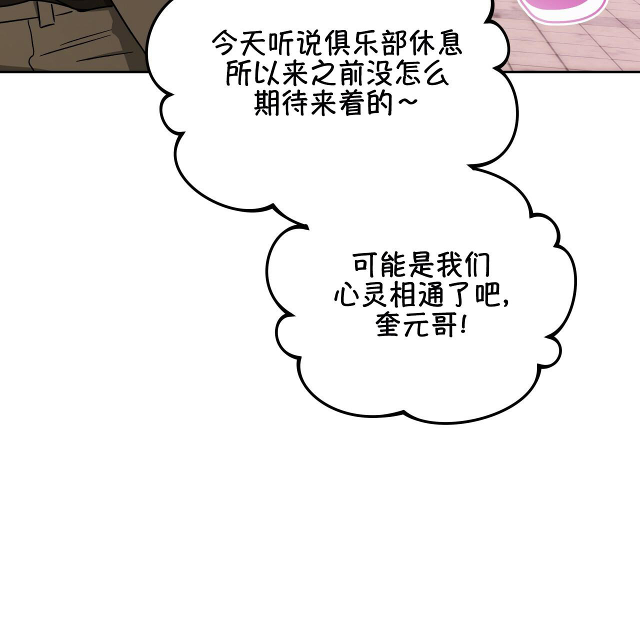 《夜的奖励》第143话 第36页