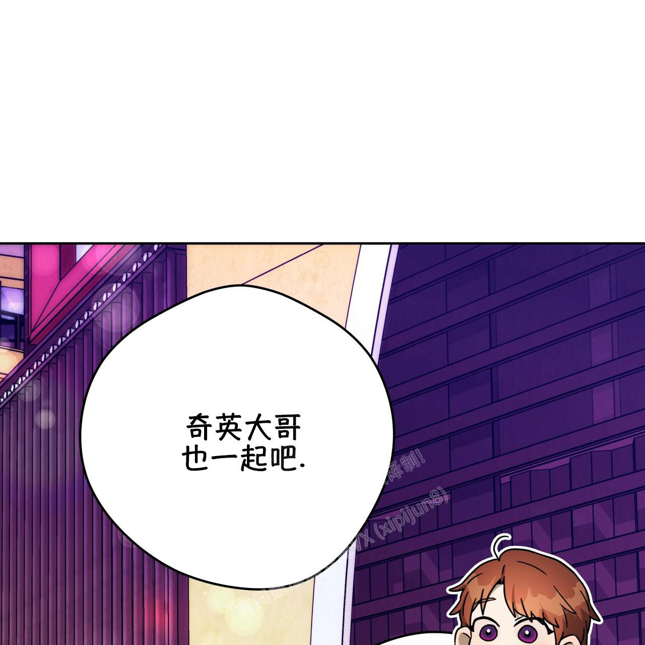 《夜的奖励》第143话 第41页