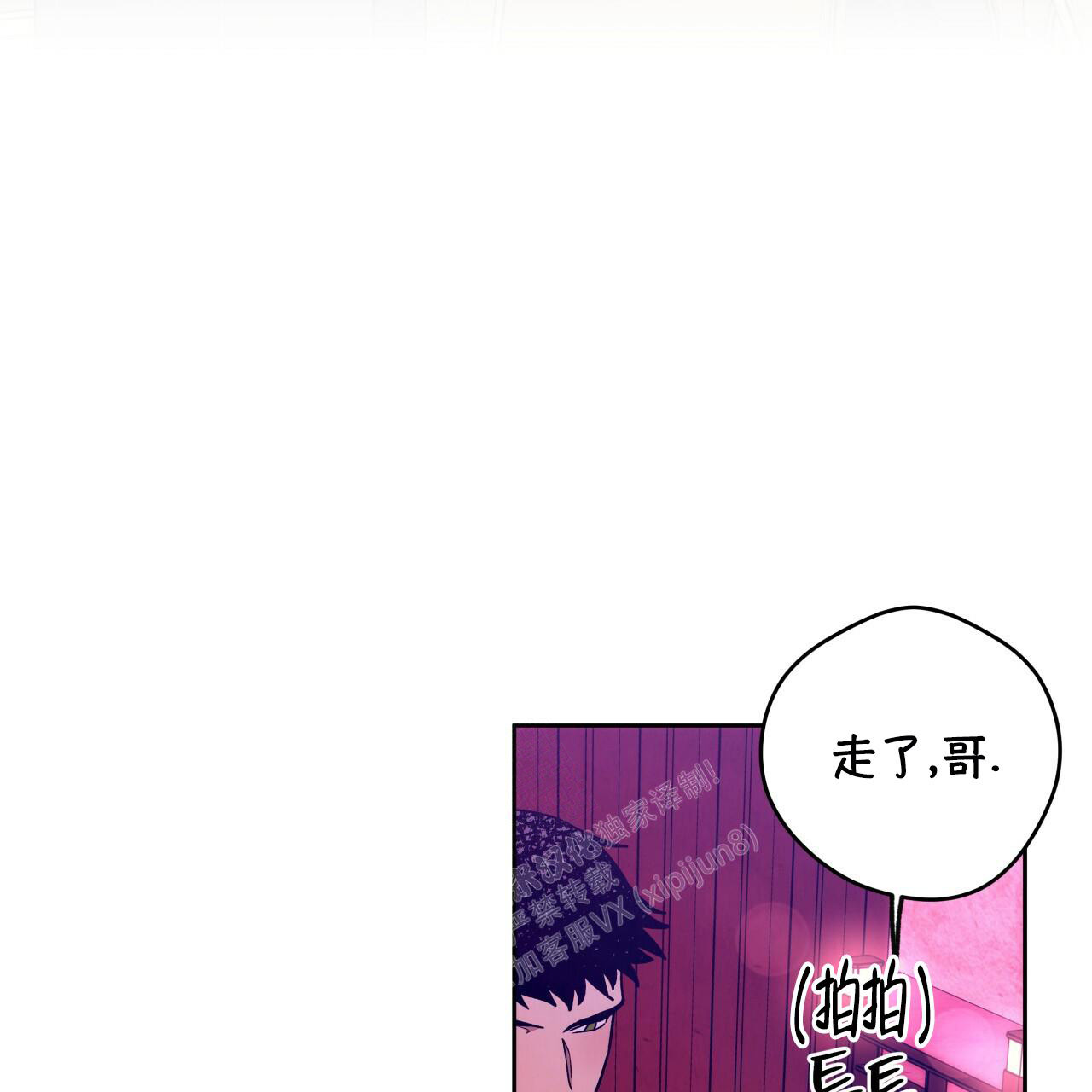 《夜的奖励》第143话 第43页