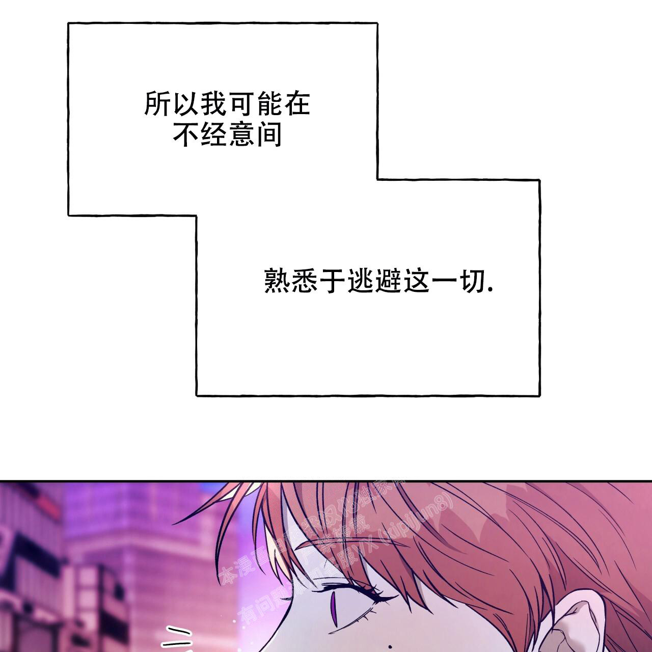 《夜的奖励》第143话 第49页
