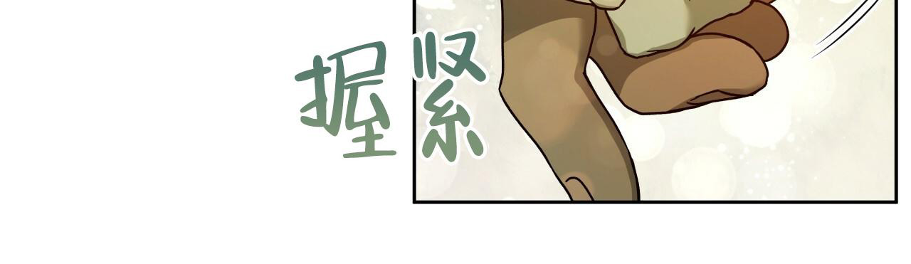 《夜的奖励》第143话 第52页