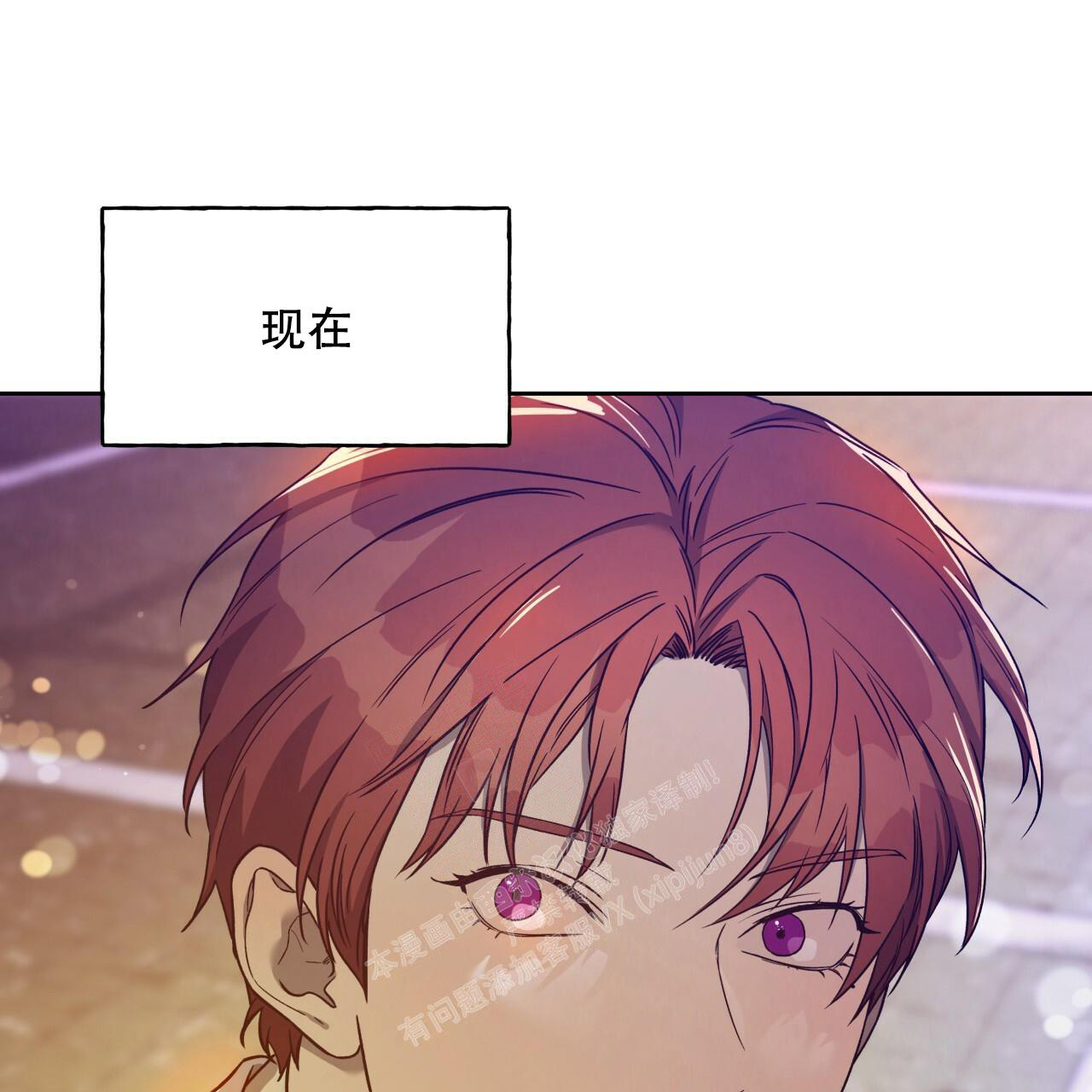 《夜的奖励》第143话 第53页
