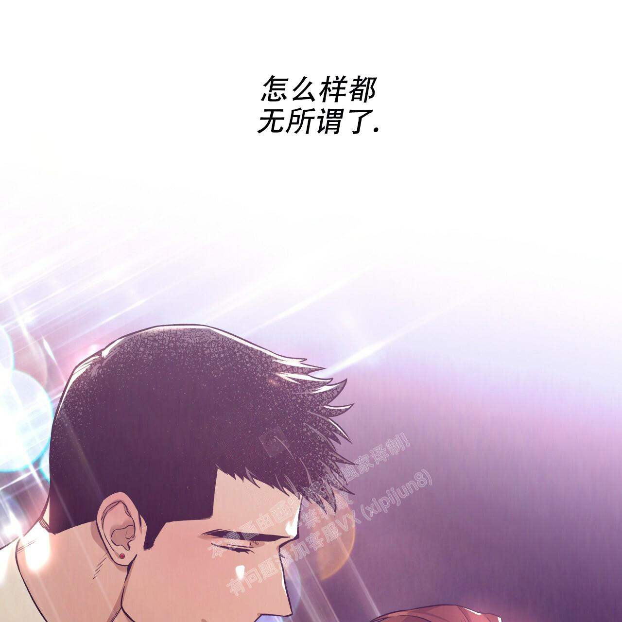 《夜的奖励》第143话 第56页