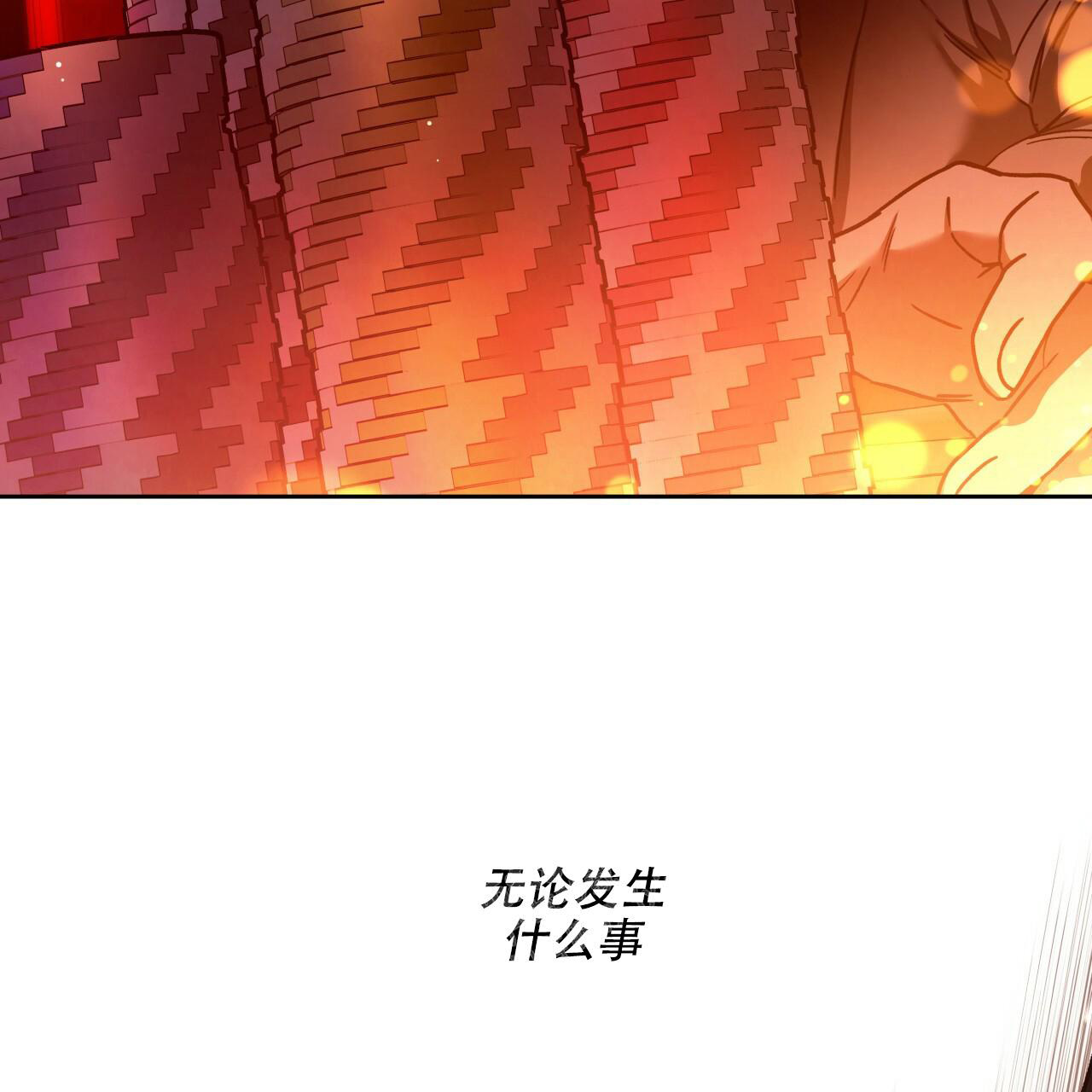 《夜的奖励》第143话 第65页