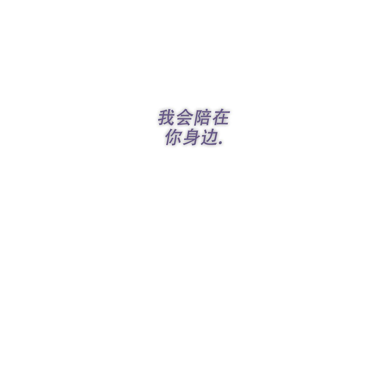《夜的奖励》第143话 第73页