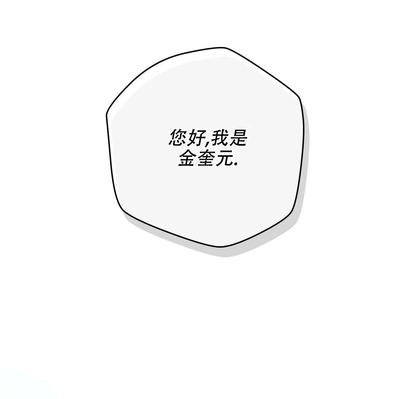 《夜的奖励》第142话 第13页