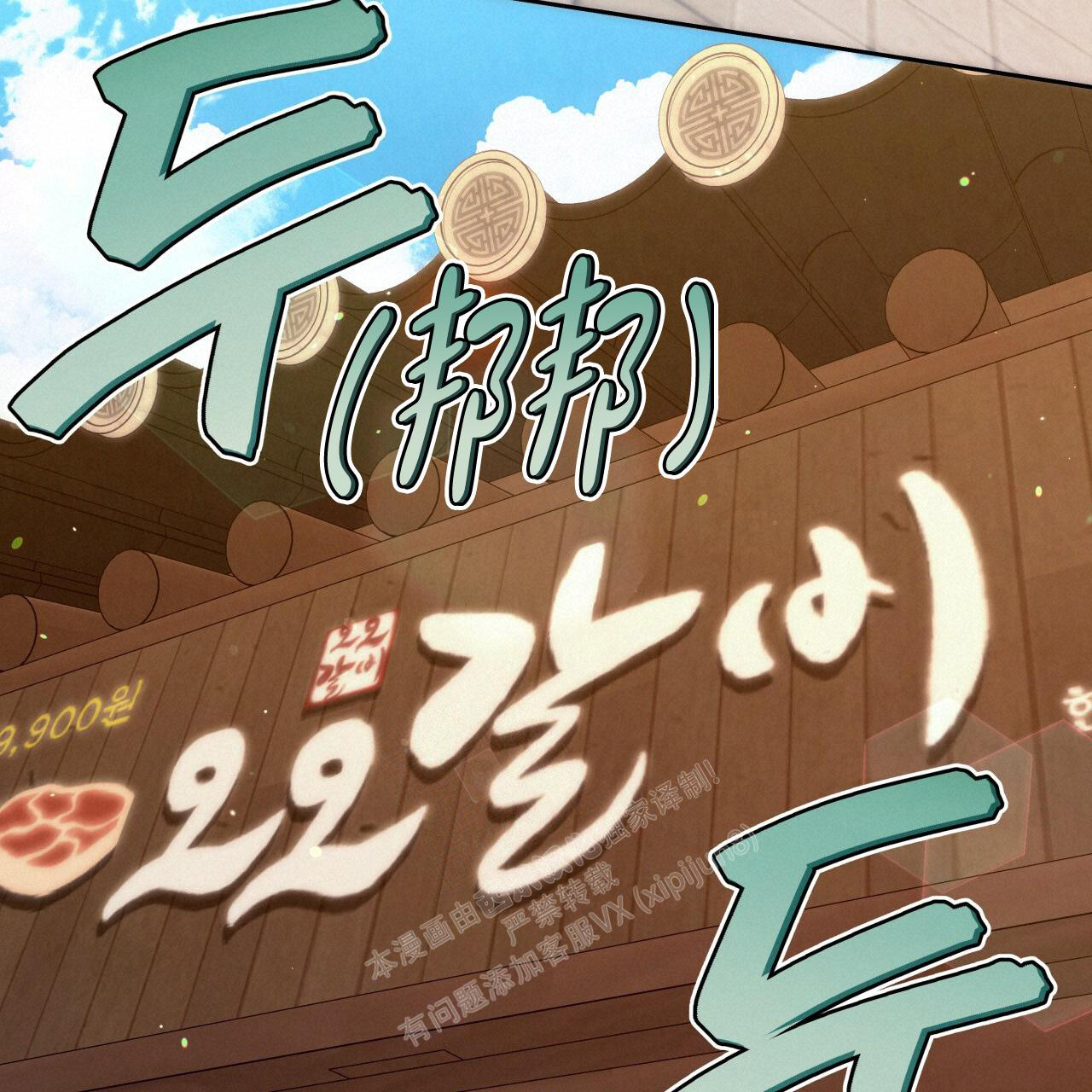 《夜的奖励》第142话 第18页