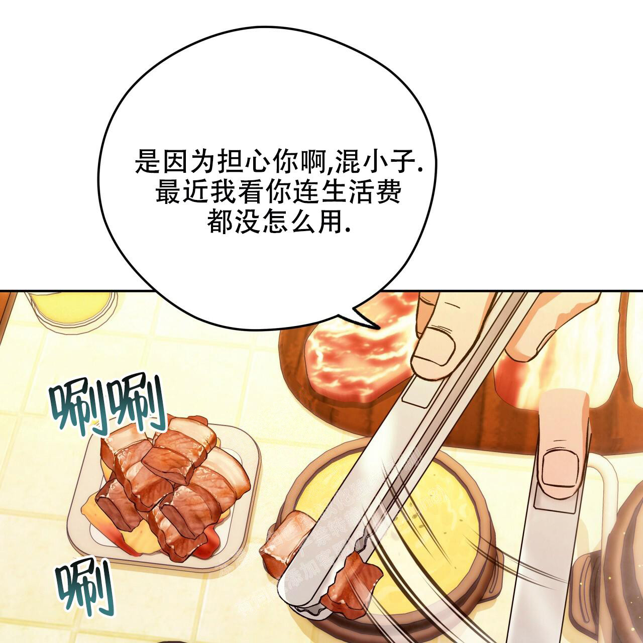 《夜的奖励》第142话 第29页