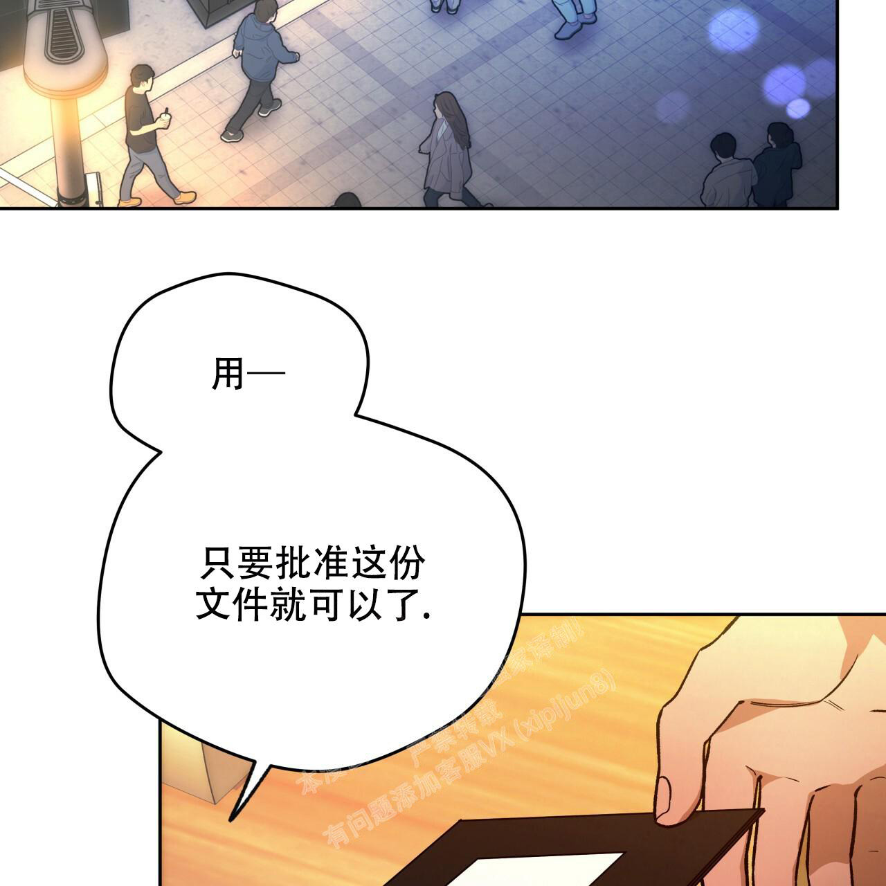 《夜的奖励》第142话 第2页
