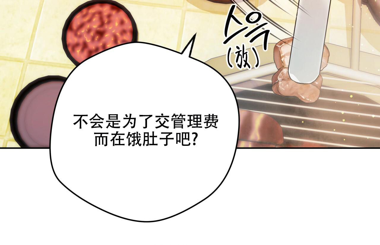 《夜的奖励》第142话 第30页