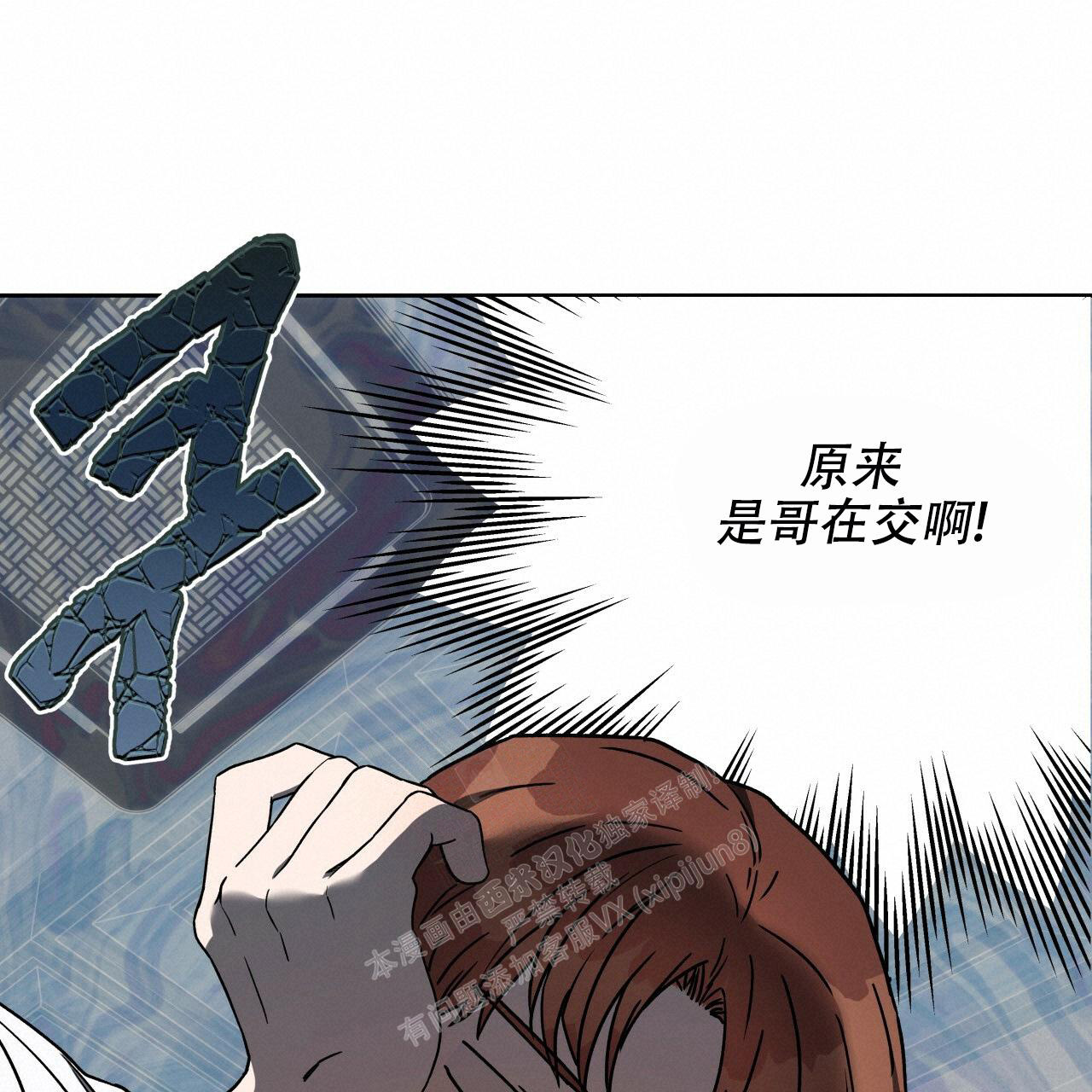 《夜的奖励》第142话 第37页