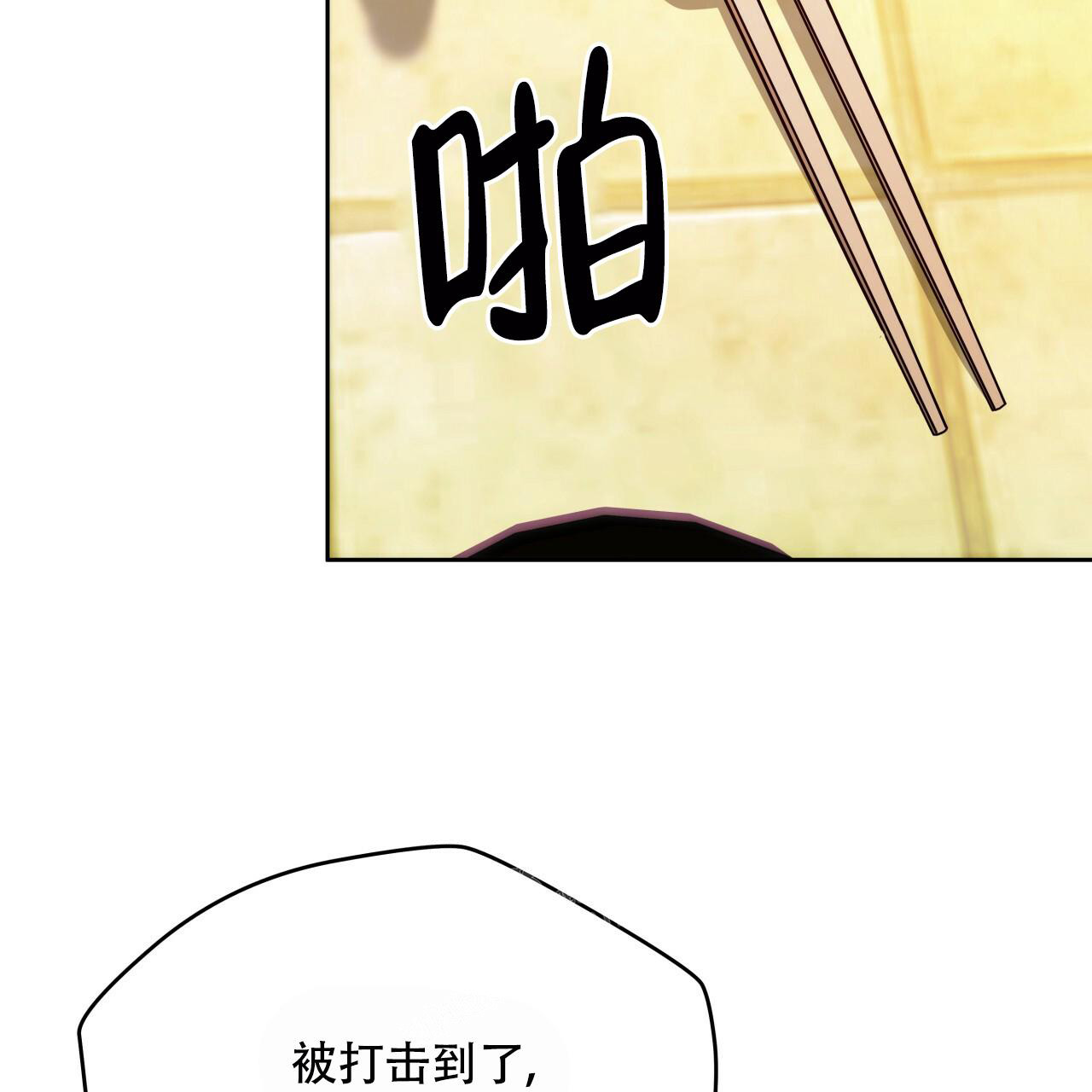 《夜的奖励》第142话 第46页