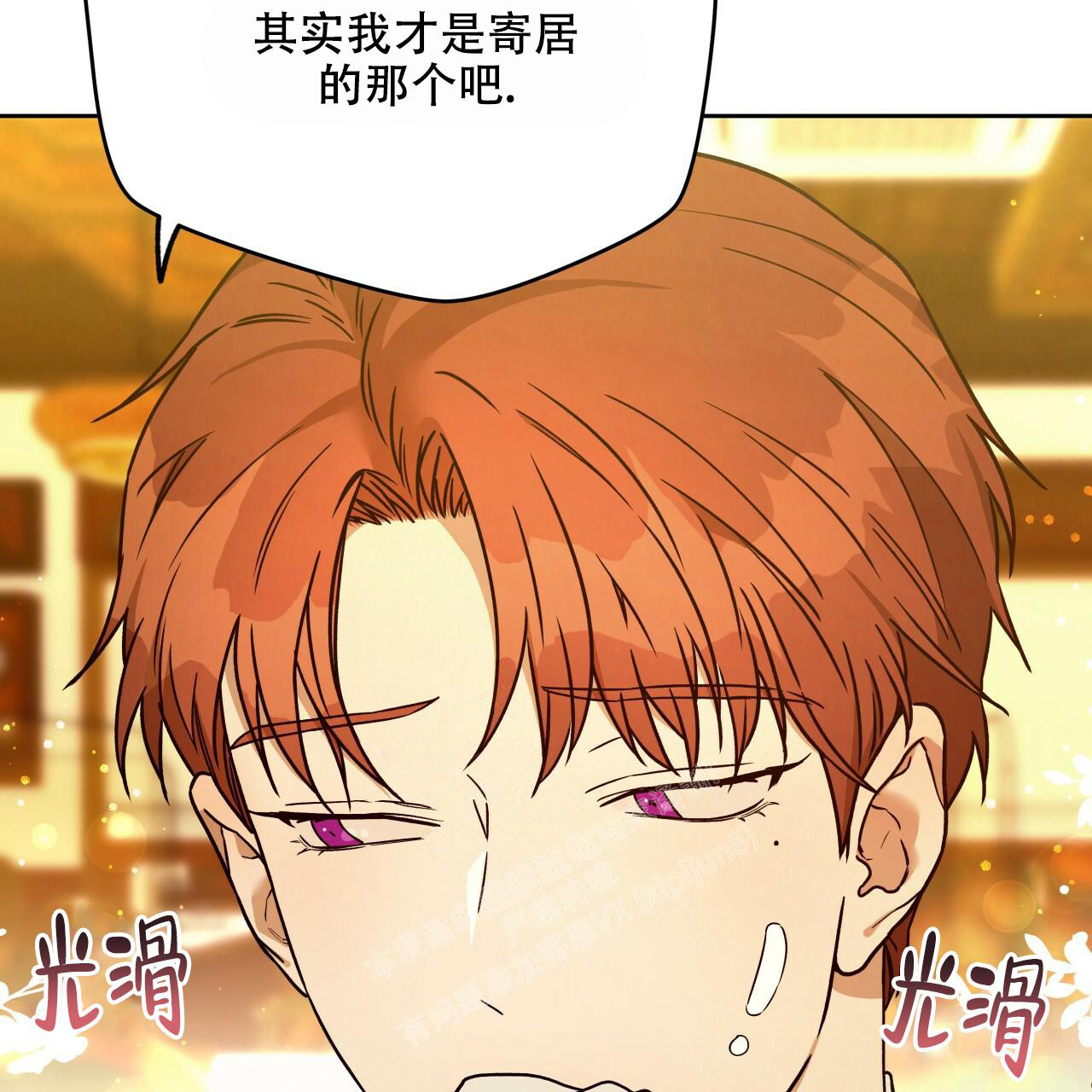《夜的奖励》第142话 第47页