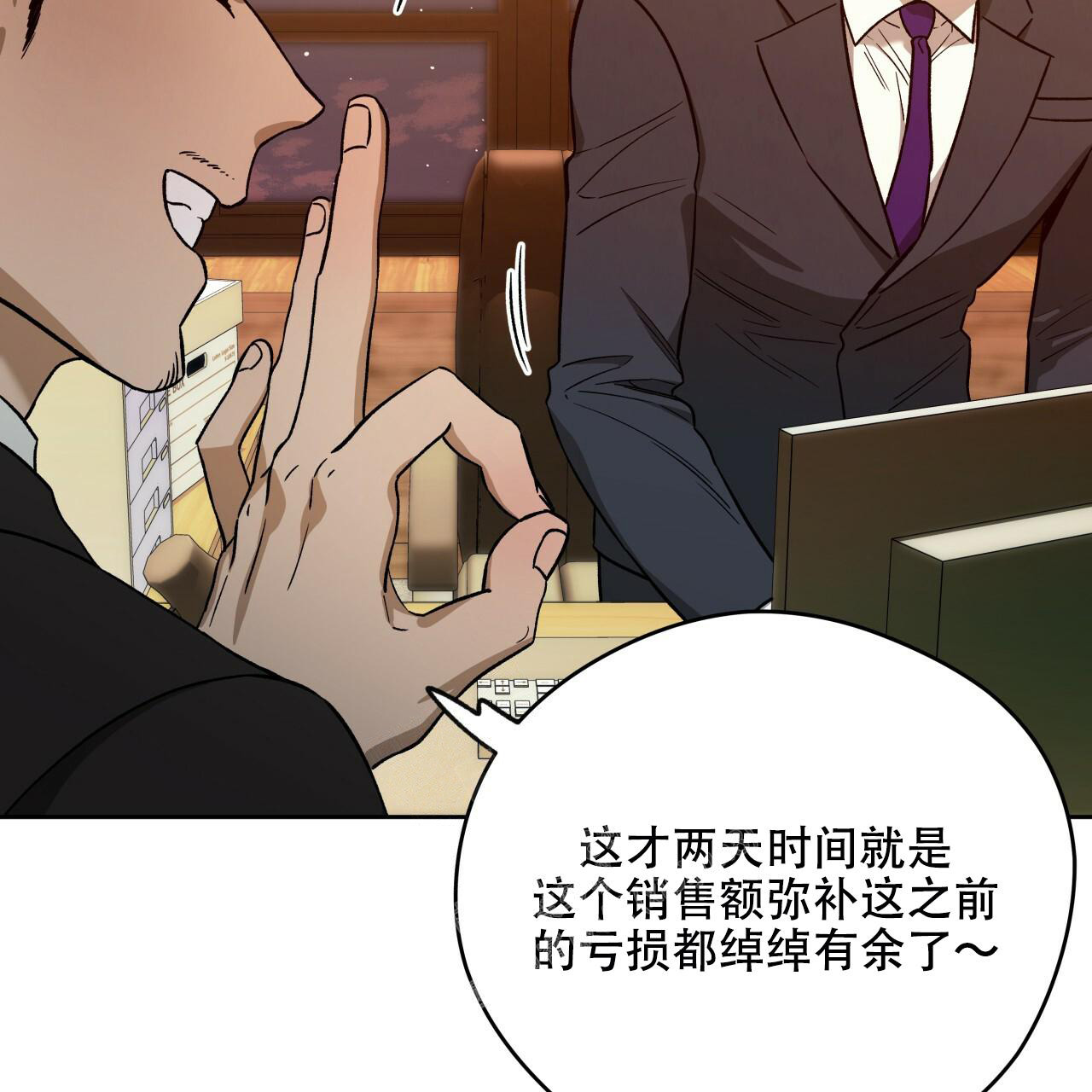 《夜的奖励》第142话 第4页