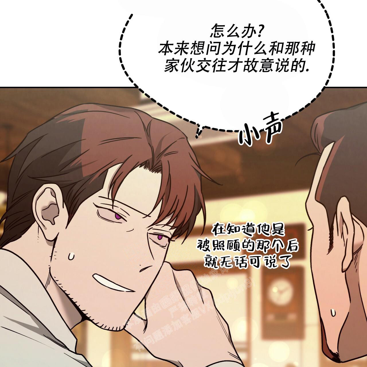 《夜的奖励》第142话 第50页
