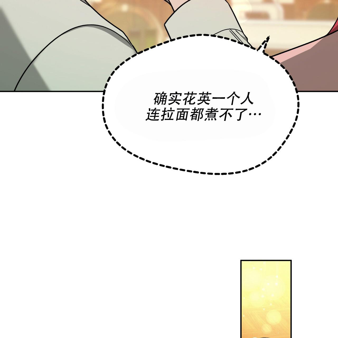《夜的奖励》第142话 第51页