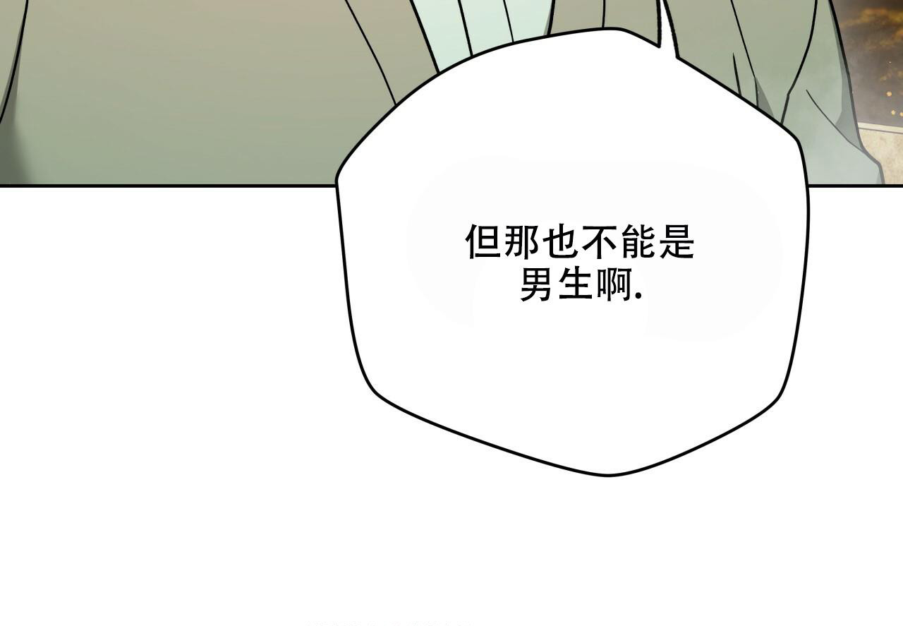 《夜的奖励》第142话 第54页