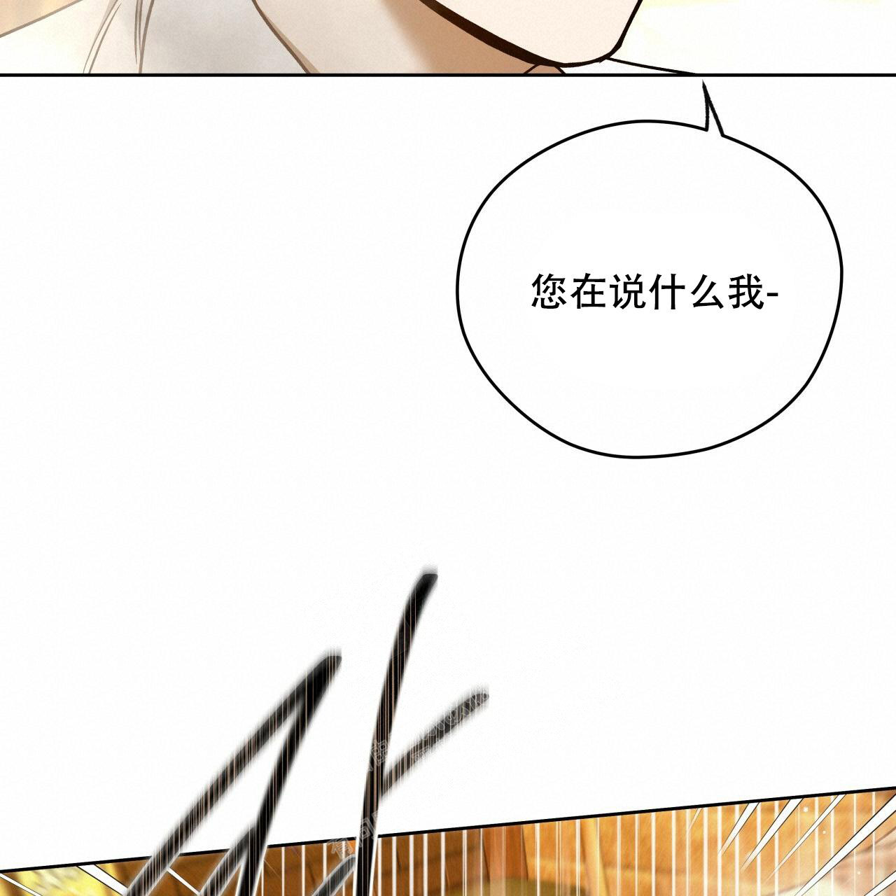 《夜的奖励》第142话 第56页