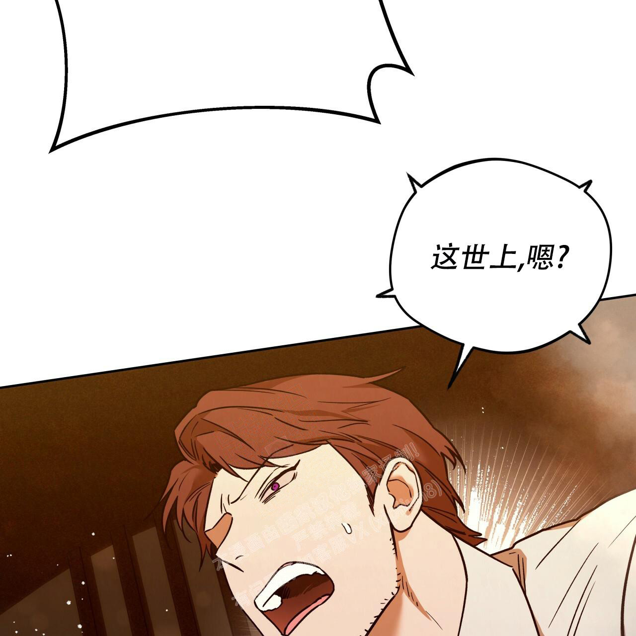 《夜的奖励》第142话 第58页