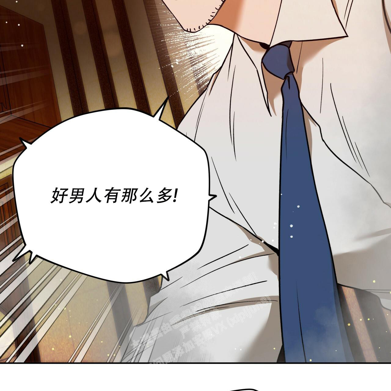 《夜的奖励》第142话 第59页
