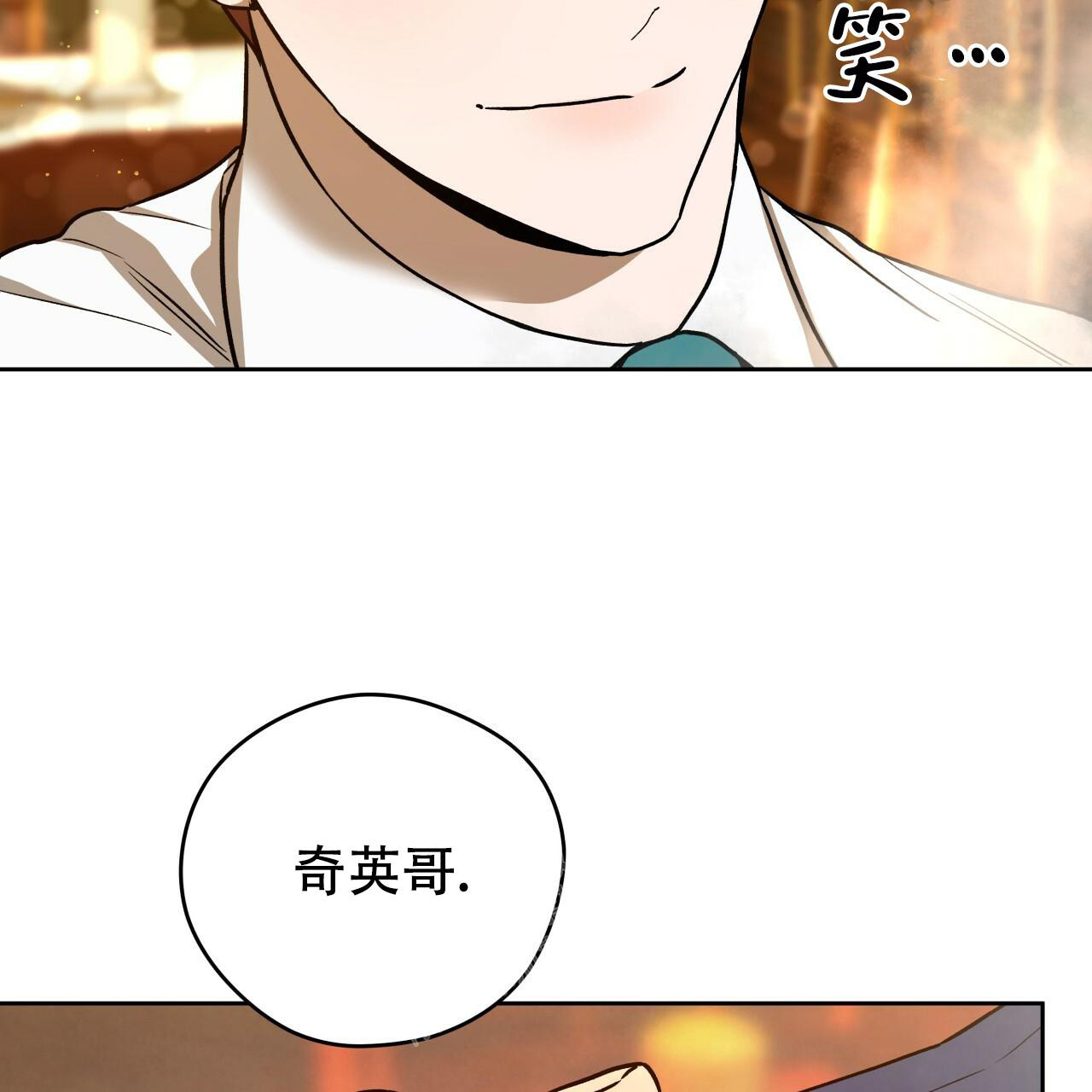 《夜的奖励》第142话 第63页