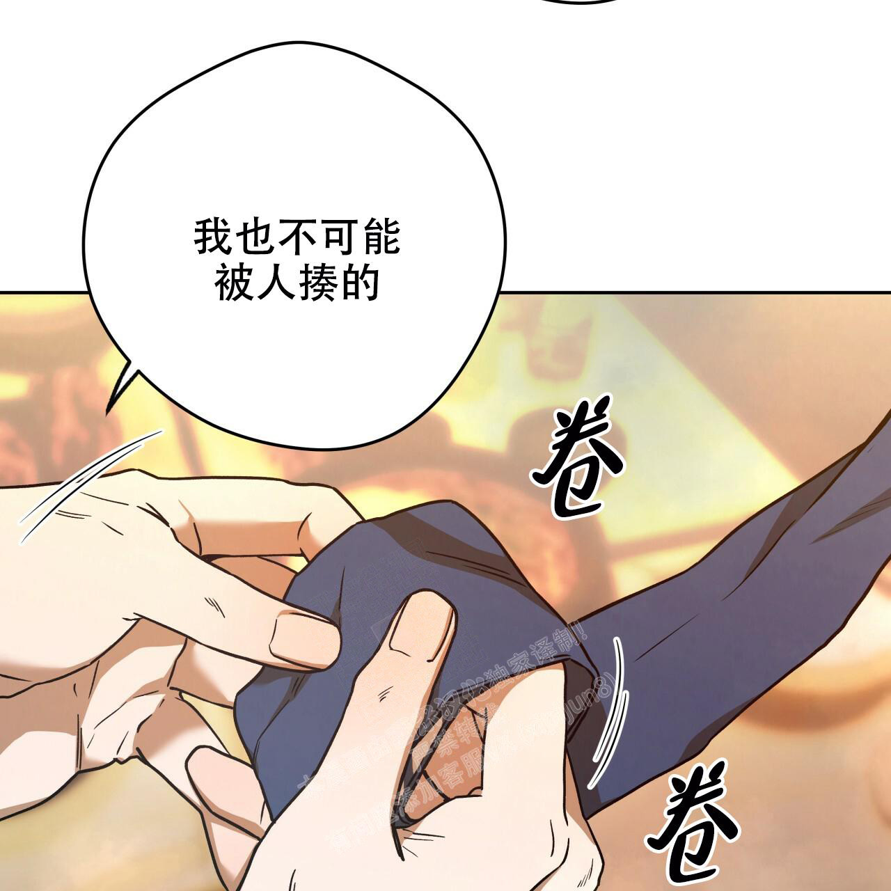 《夜的奖励》第142话 第65页