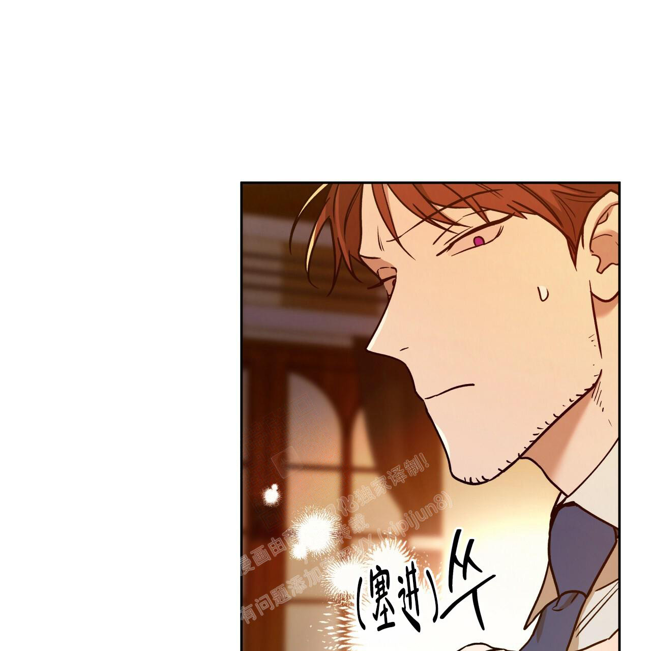 《夜的奖励》第142话 第67页