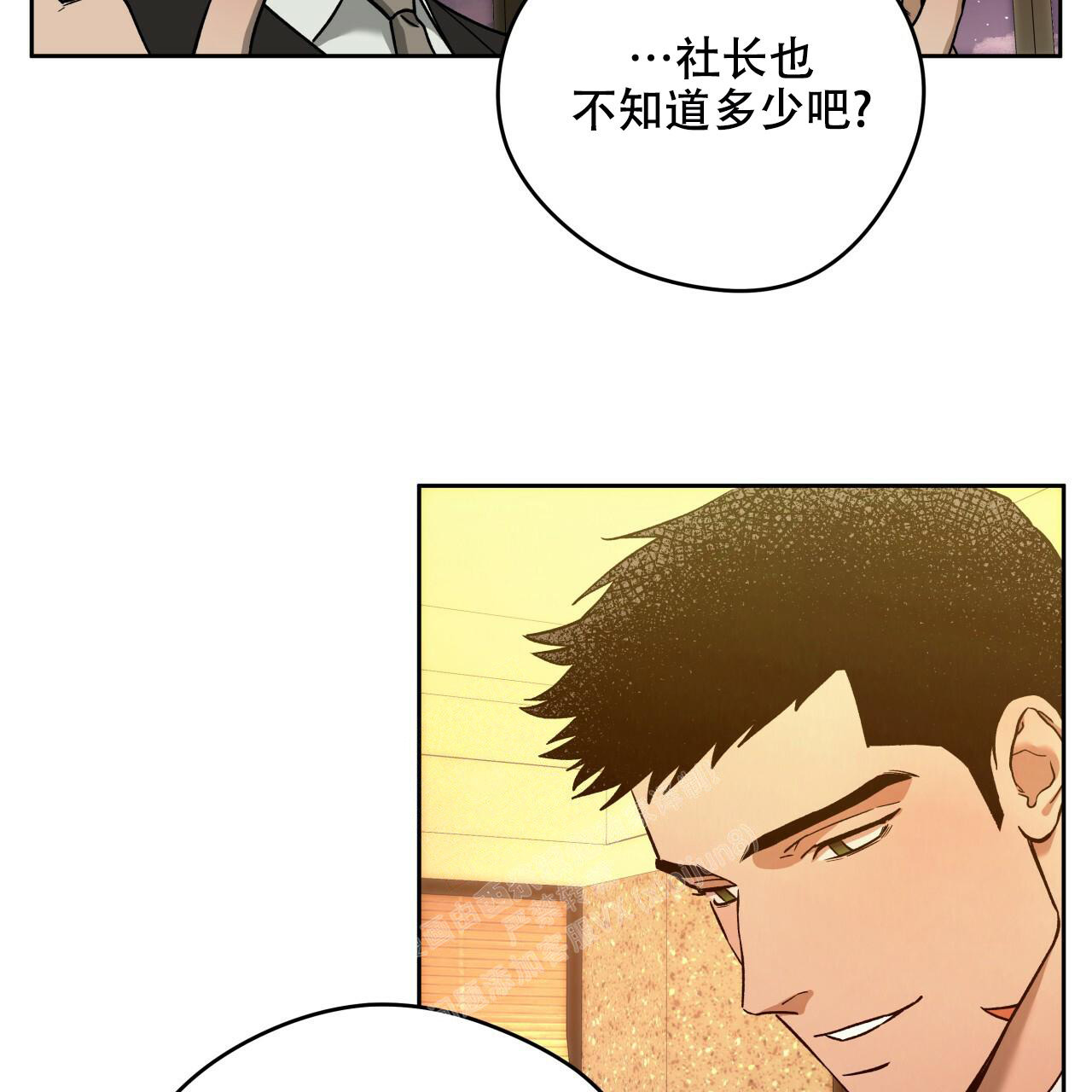 《夜的奖励》第142话 第6页