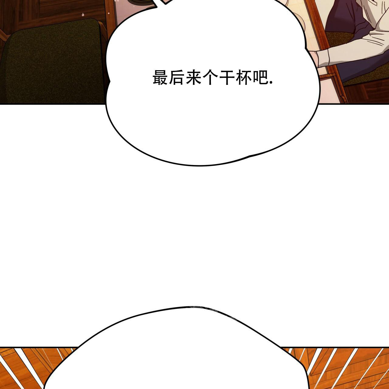 《夜的奖励》第142话 第73页
