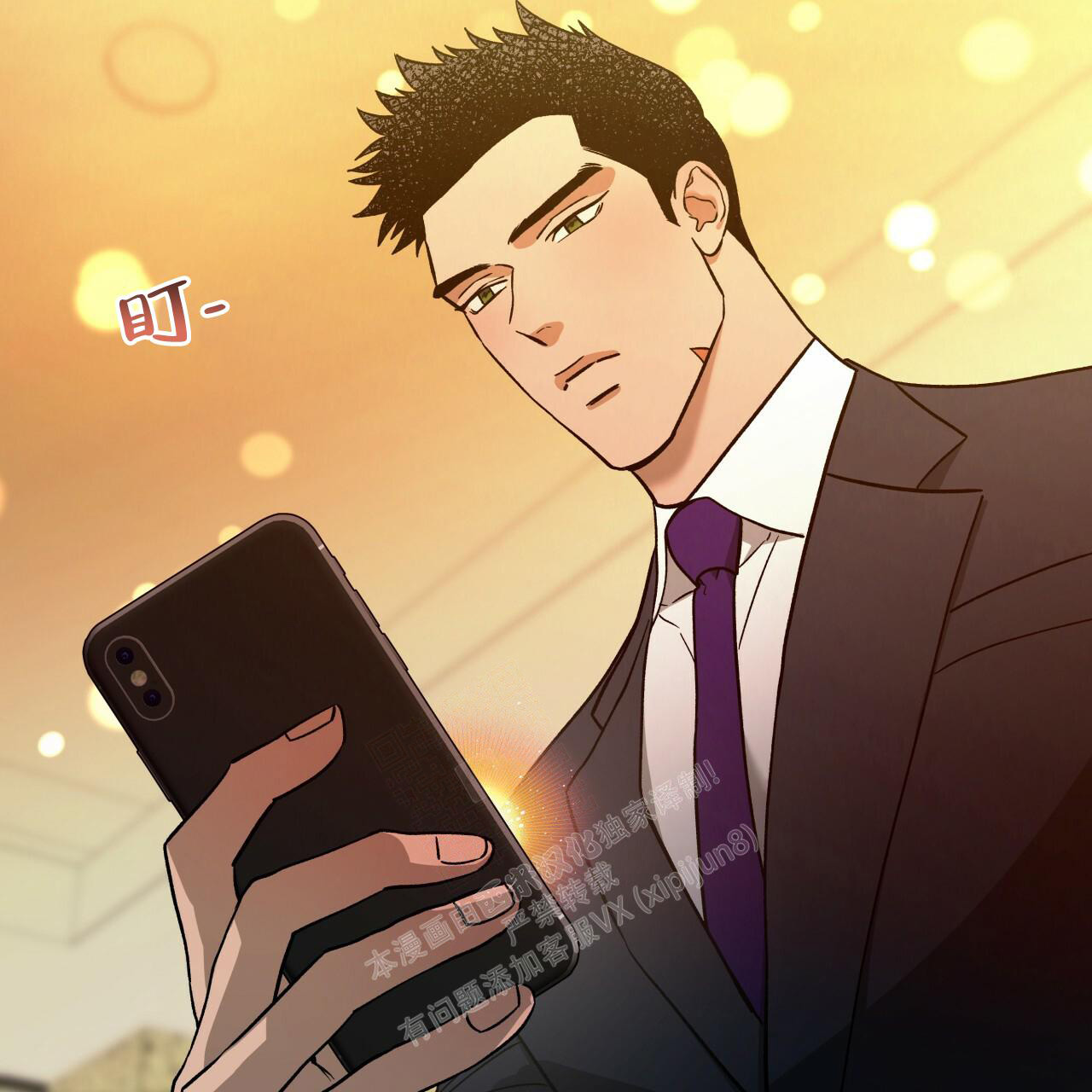 《夜的奖励》第142话 第9页