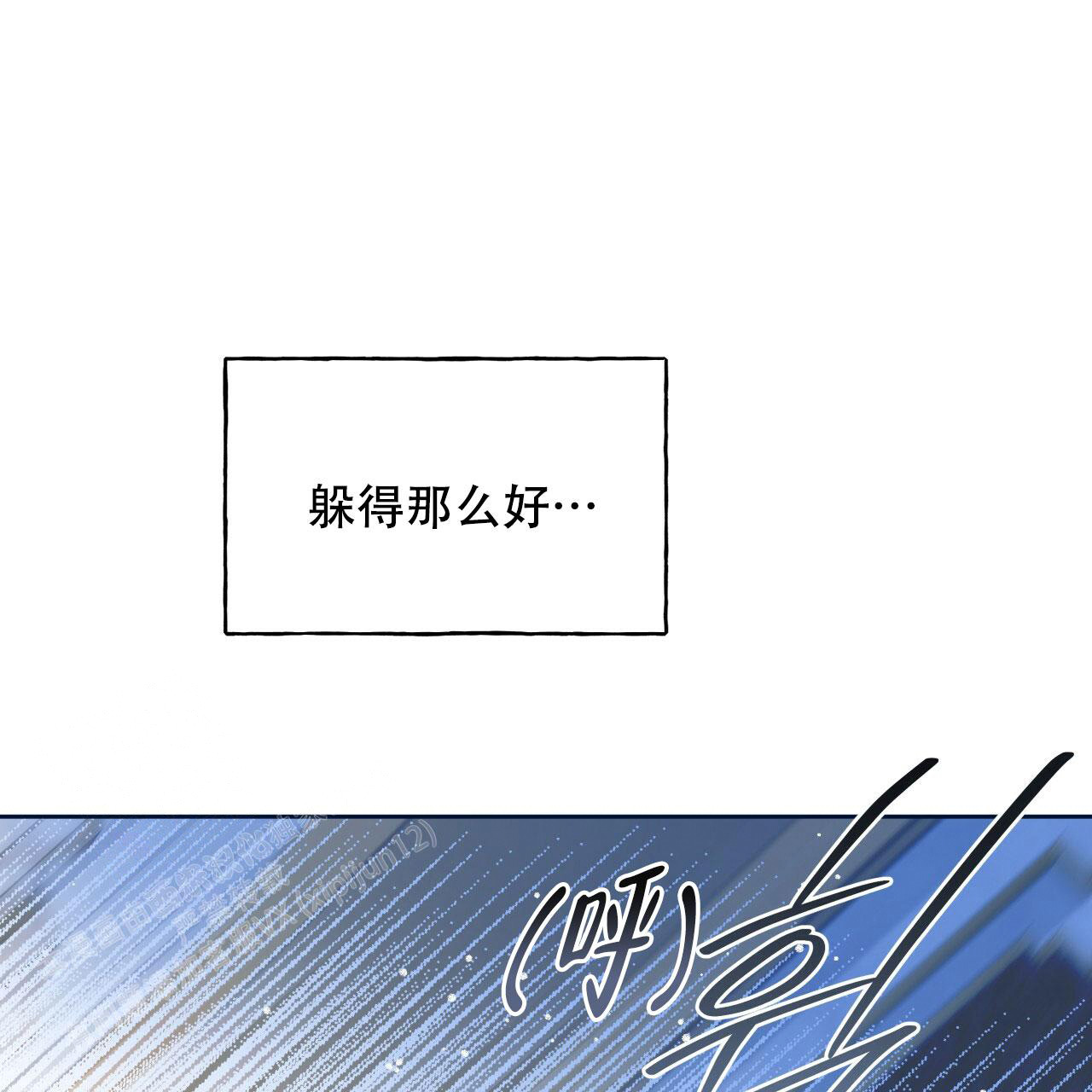 《夜的奖励》第144话 第10页