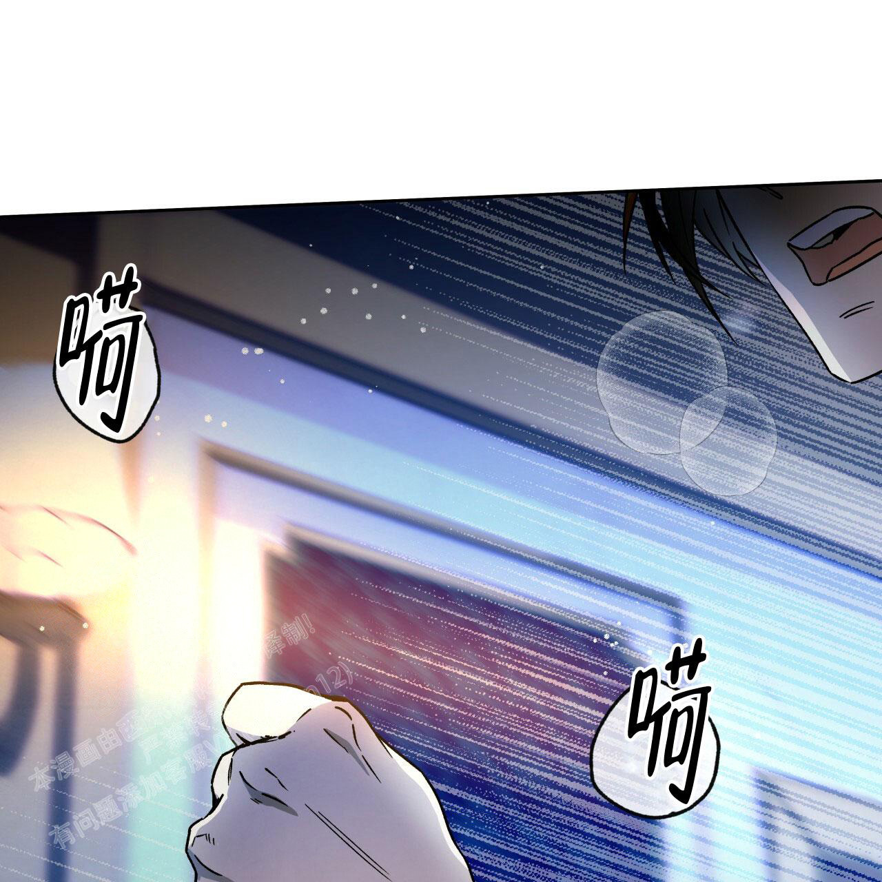 《夜的奖励》第144话 第12页