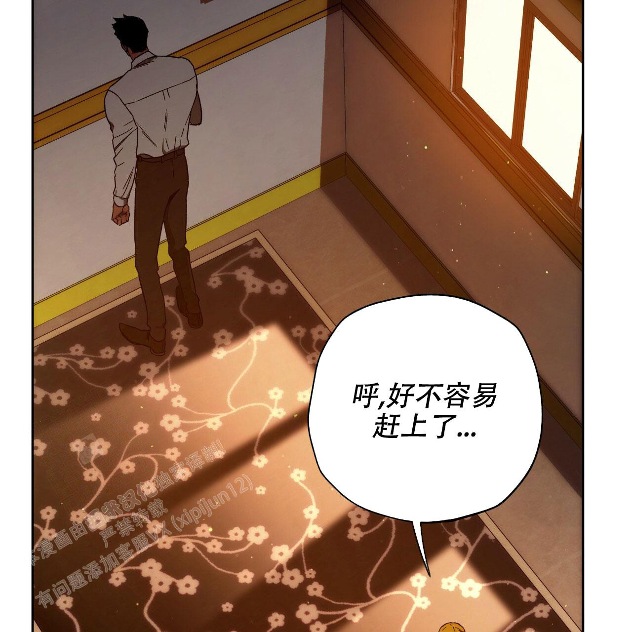 《夜的奖励》第144话 第22页