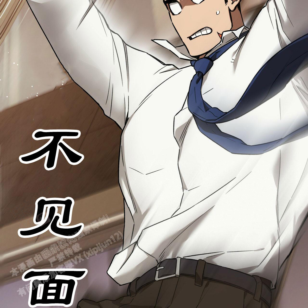 《夜的奖励》第144话 第29页