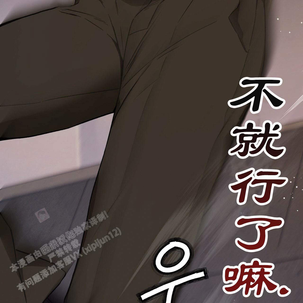 《夜的奖励》第144话 第30页