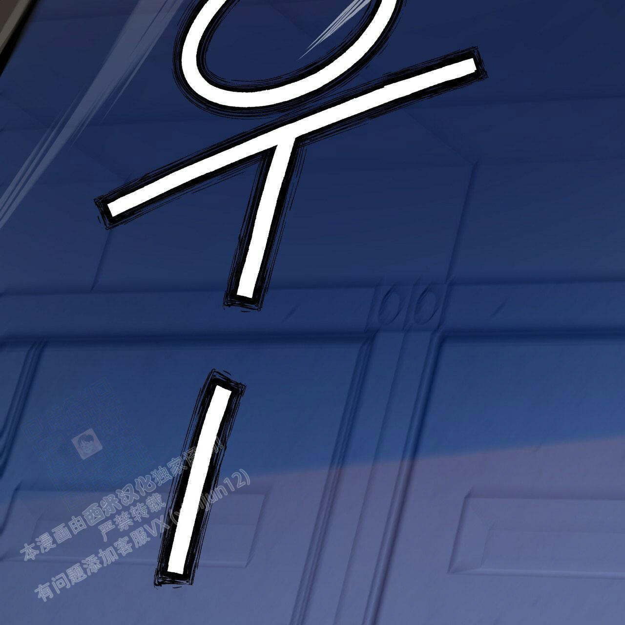 《夜的奖励》第144话 第32页