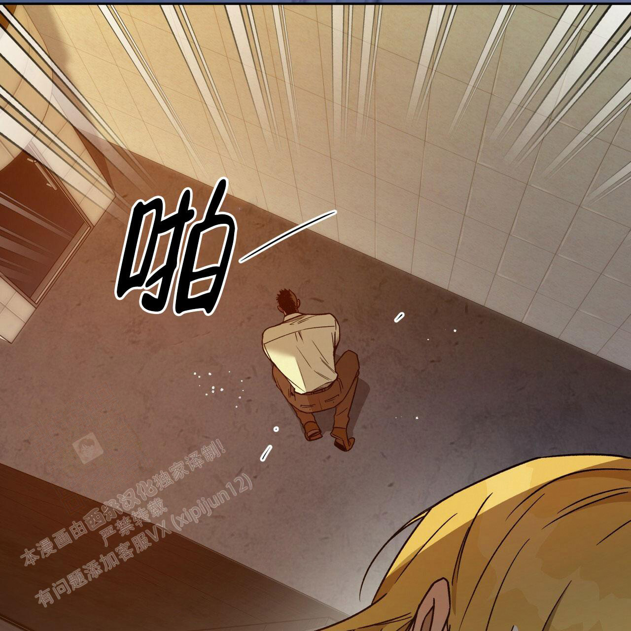 《夜的奖励》第144话 第33页