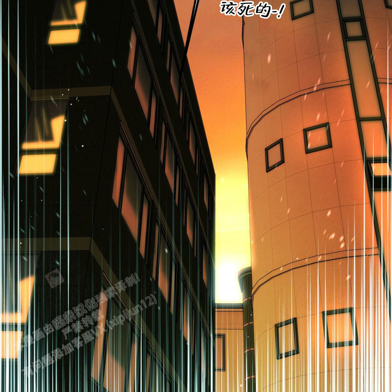 《夜的奖励》第144话 第37页