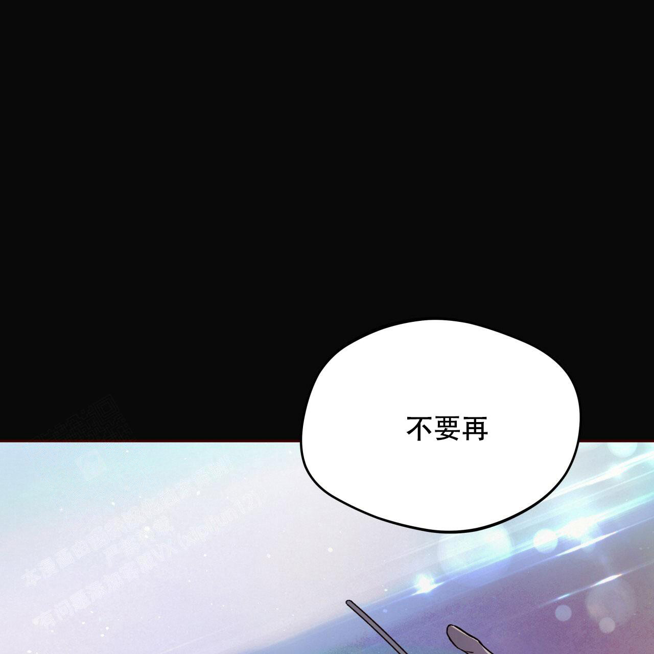 《夜的奖励》第144话 第3页
