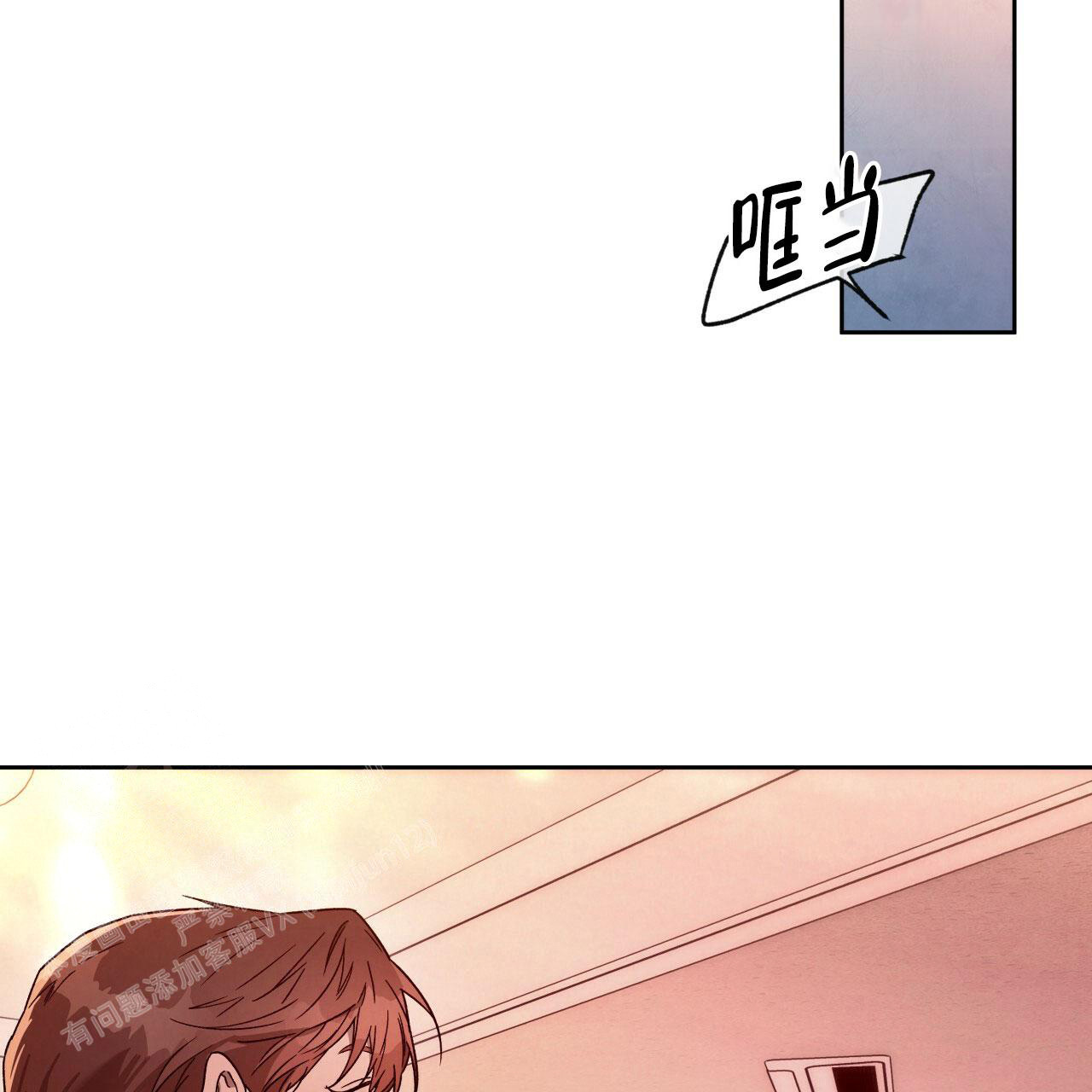 《夜的奖励》第144话 第54页